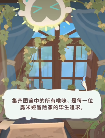 闪耀吧噜咪世界观场景