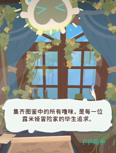 闪耀吧噜咪世界观场景