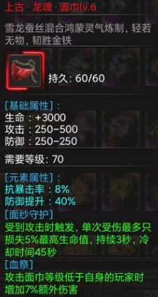 赤焰龙魂复活套装界面图