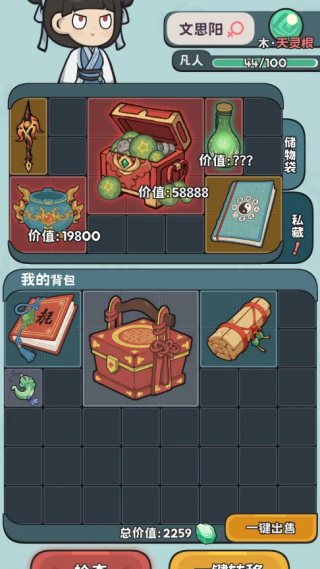 修仙宗门搜打撤秘境选择界面