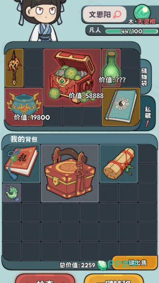 修仙宗门搜打撤秘境选择界面