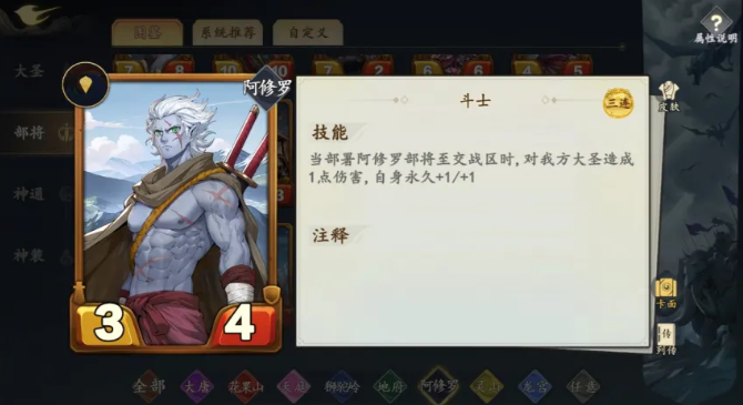 魂祭司与阿修罗协同效果示意图
