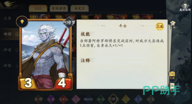 魂祭司与阿修罗协同效果示意图