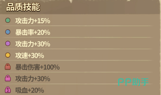 法师套装效果展示图