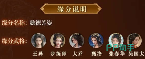 吴国太+张春华+王异阵容搭配图