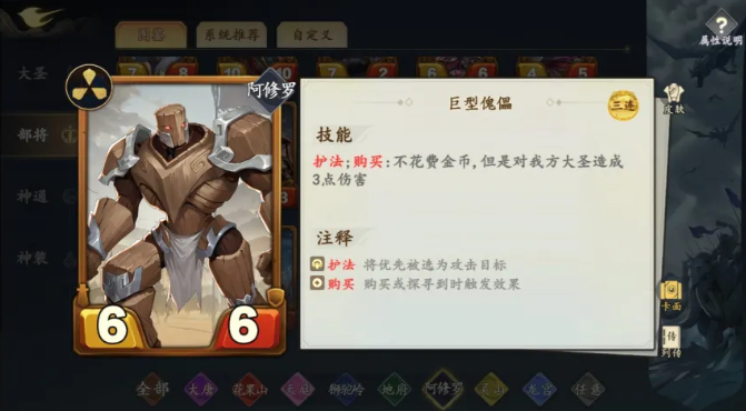 棒槌勇士与巨型傀儡对比示意图