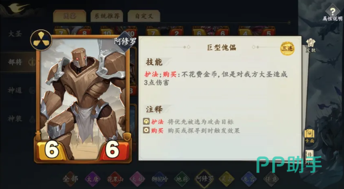 棒槌勇士与巨型傀儡对比示意图