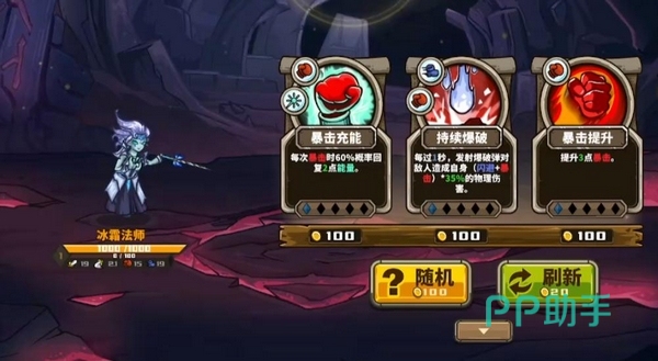 选技大乱斗冰霜法师角色展示图