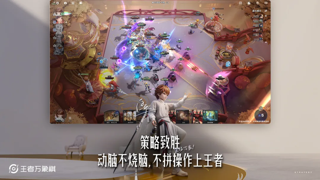 王者万象棋阵容构筑界面