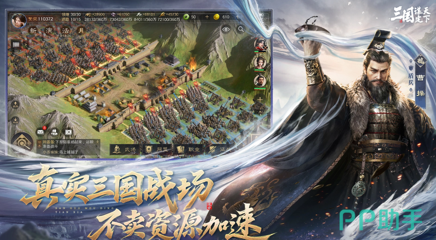 三国谋定天下赤壁惊涛宣传图