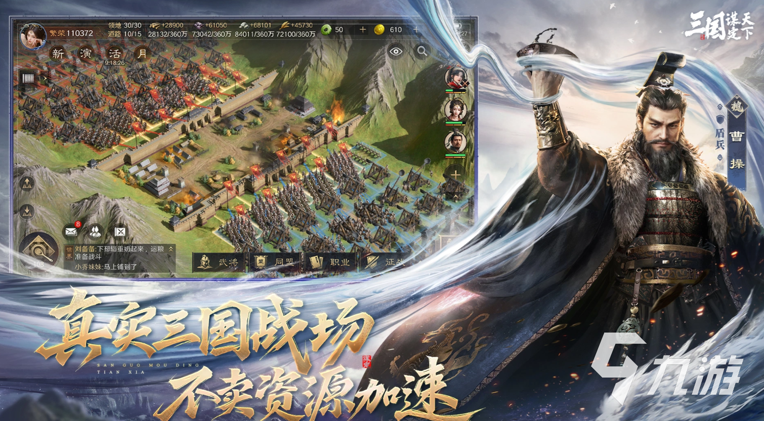 三国谋定天下赤壁惊涛版本最新战法全解析