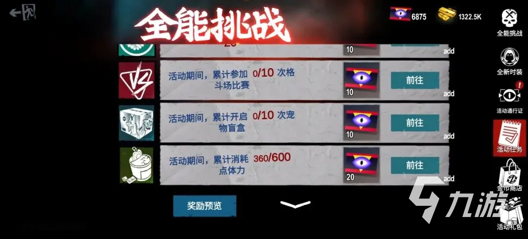 僵尸前线3D全能挑战行动玩法详解与通关技巧