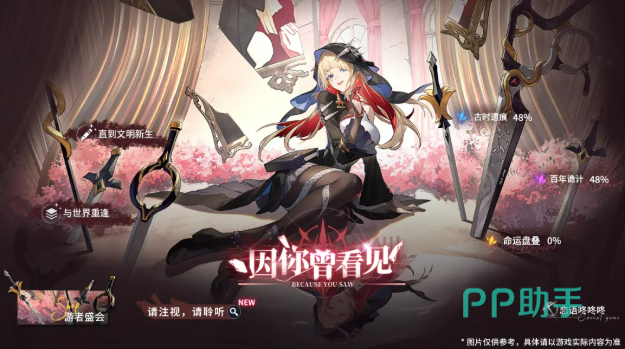 锚点降临3.7版本宣传图
