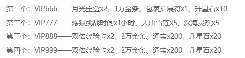 烈焰领主兑换码输入界面示意图