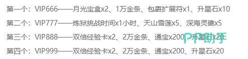 烈焰领主兑换码输入界面示意图