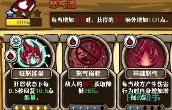 选技大乱斗冰霜法师实战对战场景