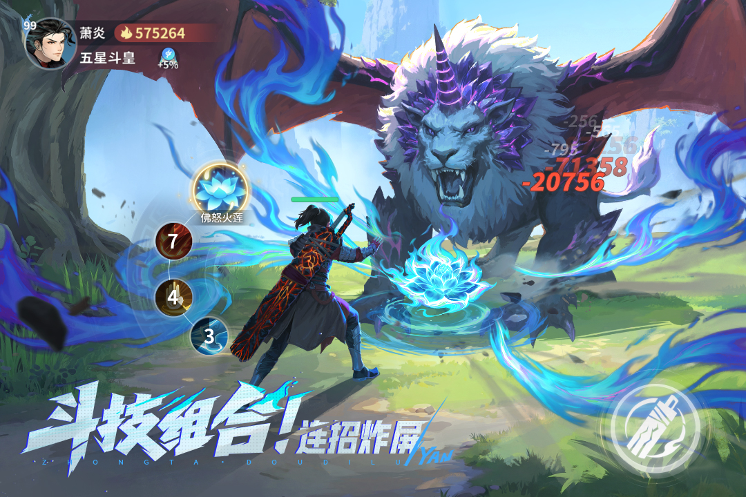 斗破苍穹斗帝之路开服时间及上线详情