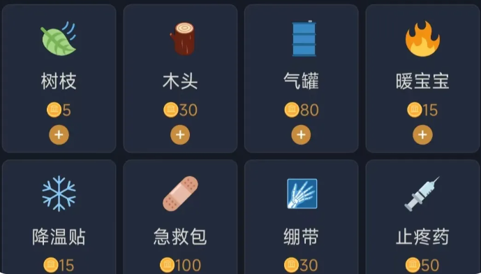 徒步中国模拟器衣物与露营装备界面示意图