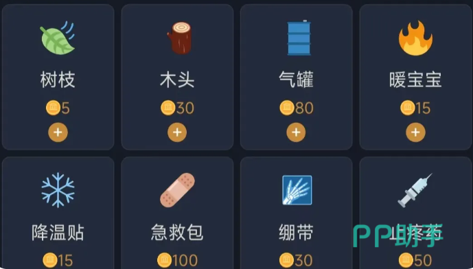 徒步中国模拟器衣物与露营装备界面示意图