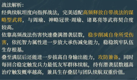 潜师袭远实战应用示意