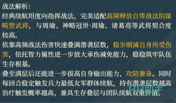 潜师袭远实战应用示意