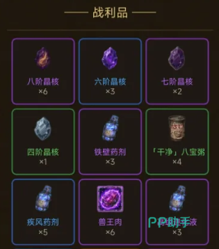 第九特区地图战斗界面