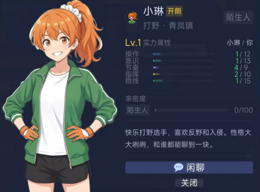 小琳角色立绘