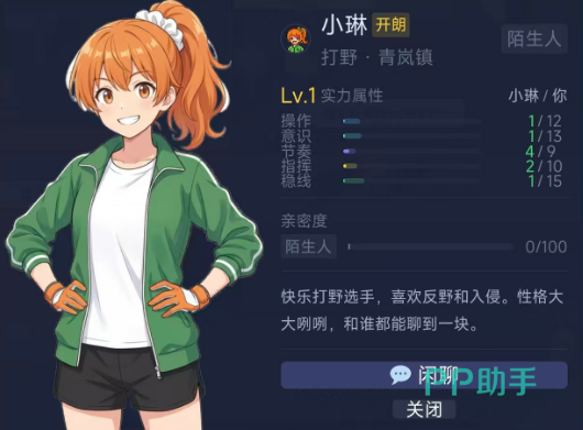 小琳角色立绘