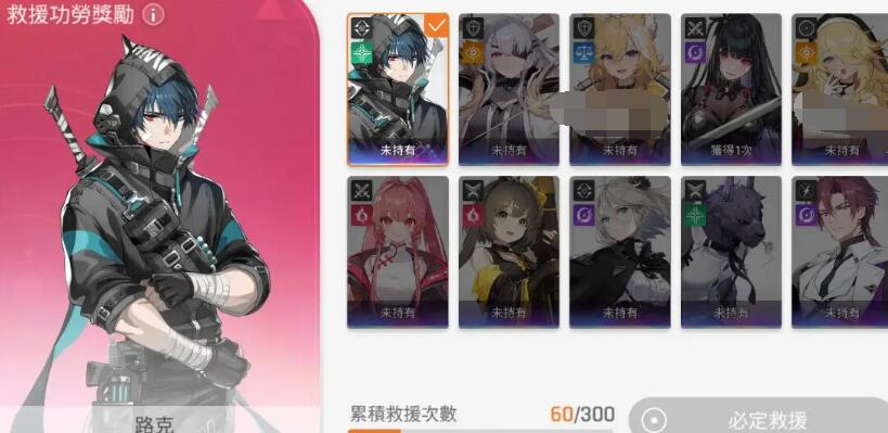 卡厄思梦境常驻池角色展示图