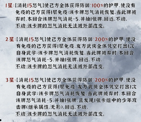 大招星级对比图