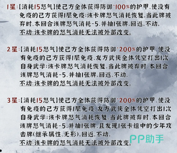 大招星级对比图