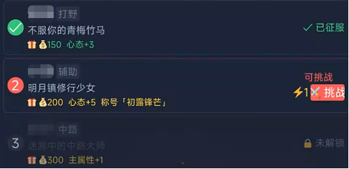 荣耀小镇电竞主题场景图
