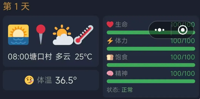 徒步中国模拟器背包装备界面示意图