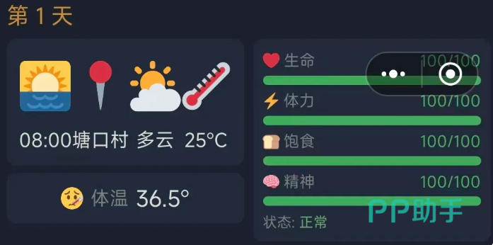 徒步中国模拟器背包装备界面示意图