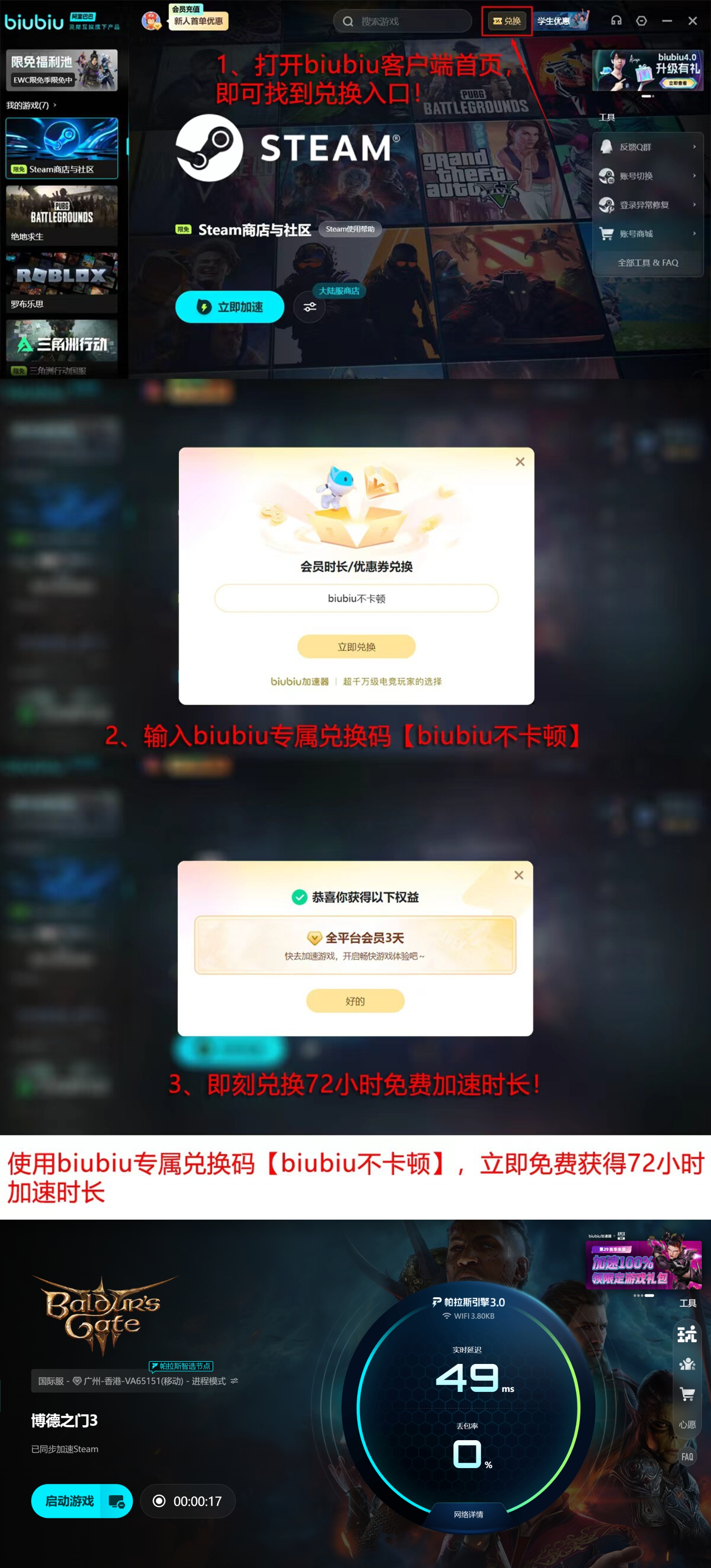 博德之门3六款加速器实测数据总览对比图