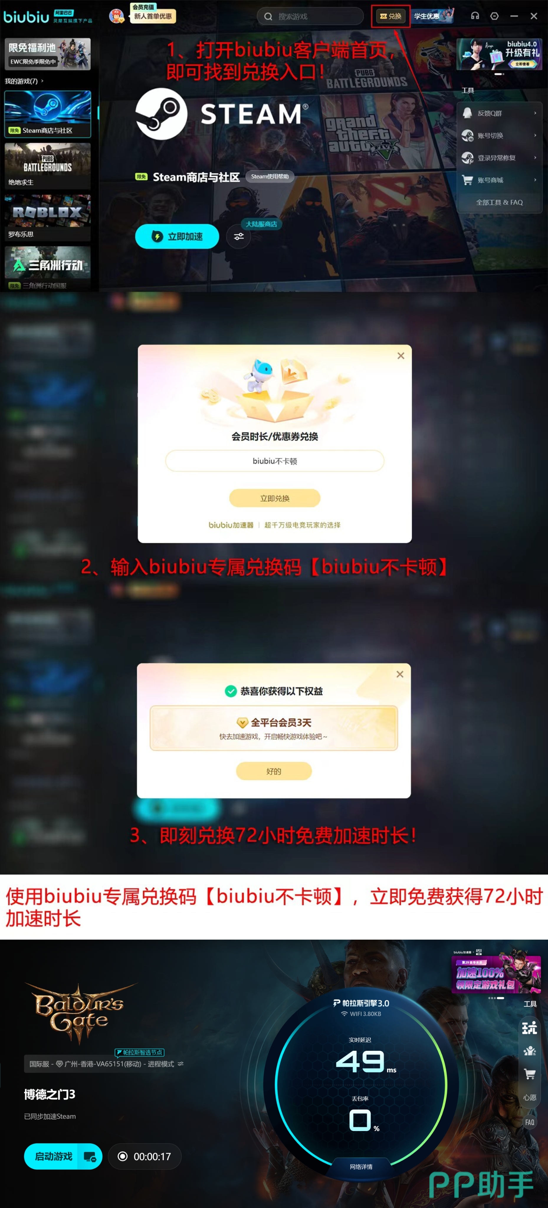 博德之门3六款加速器实测数据总览对比图