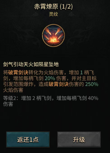 幻想九霄冰系九幽寒息技能界面