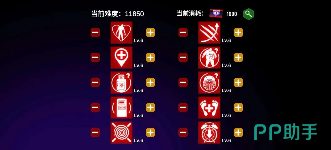 僵尸前线3D全能挑战行动属性调节界面示意图
