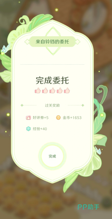 童话师花园建造界面展示