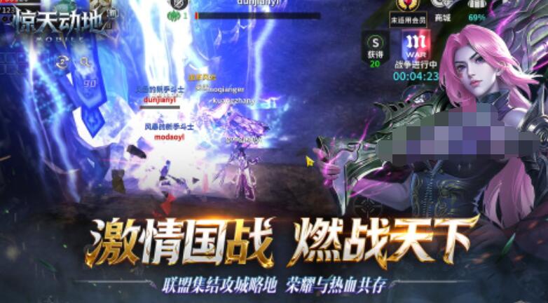 新惊天动地手游战斗连招演示图