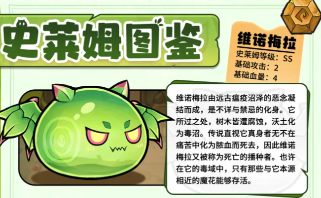 维诺梅拉技能演示与花妖效果示意图