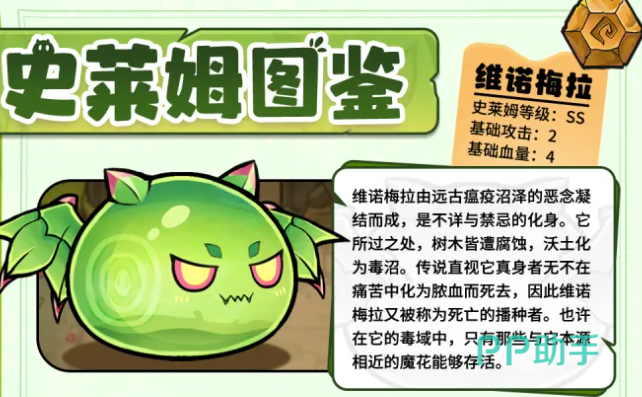 维诺梅拉技能演示与花妖效果示意图