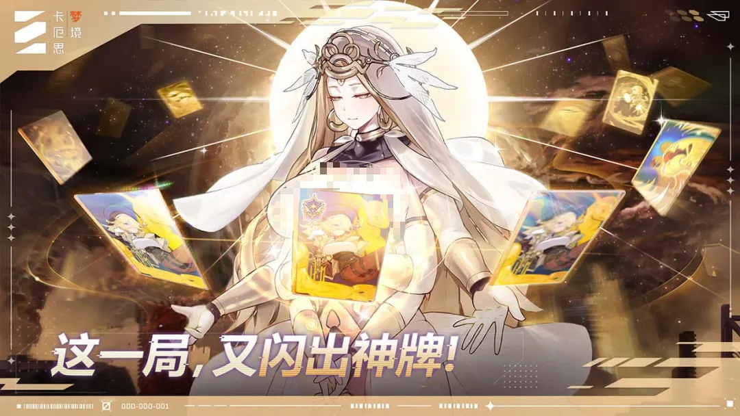 卡厄思梦境各平台渠道福利礼包对比：哪个平台送得最多最划算
