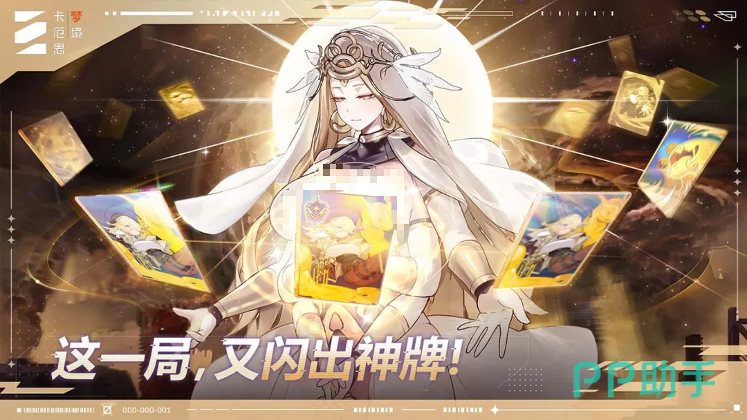 卡厄思梦境游戏主视觉图