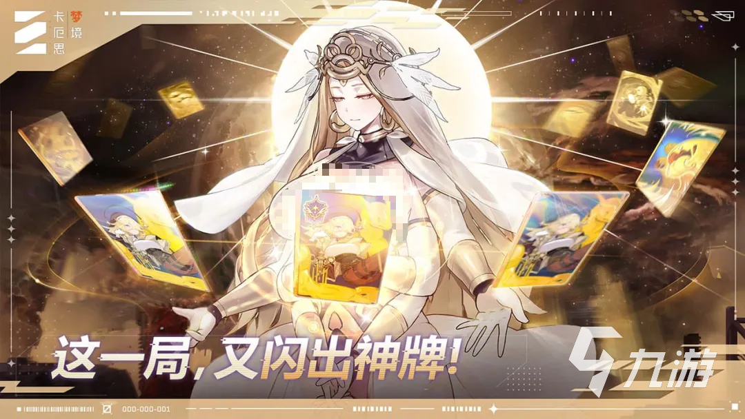 卡厄思梦境各平台渠道福利礼包对比:哪个平台送得最多最划算