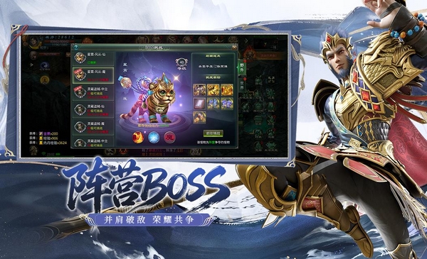 星辰变：归来特色玩法界面