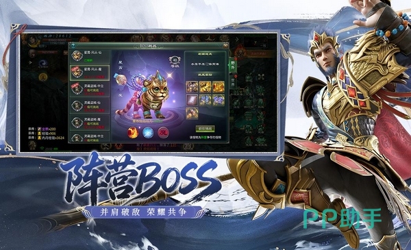 星辰变:归来特色玩法界面