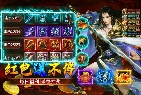 大屠龙福利地图界面图