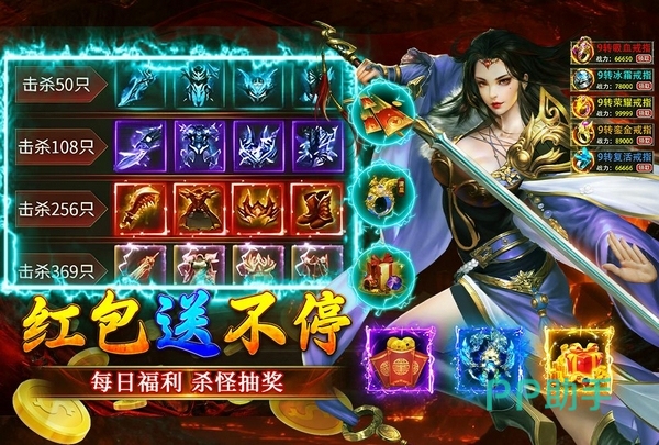 大屠龙福利地图界面图