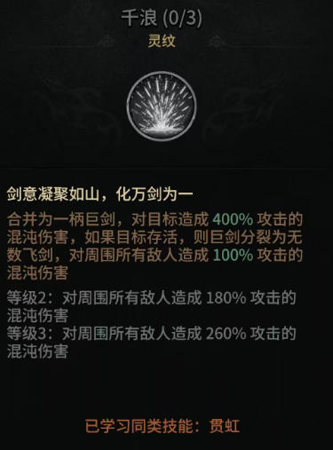 幻想九霄冰魄与千浪技能联动演示